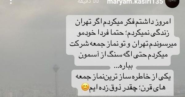 عکس نوشته نماز جمعه امروز