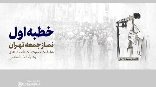عکس نوشته نماز جمعه امروز