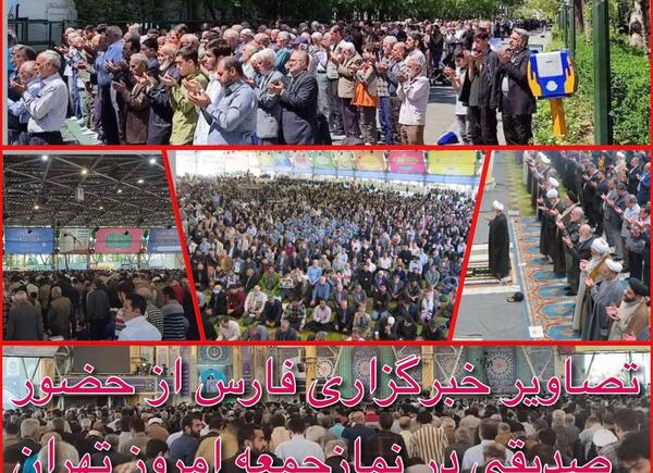 عکس نوشته نماز جمعه امروز