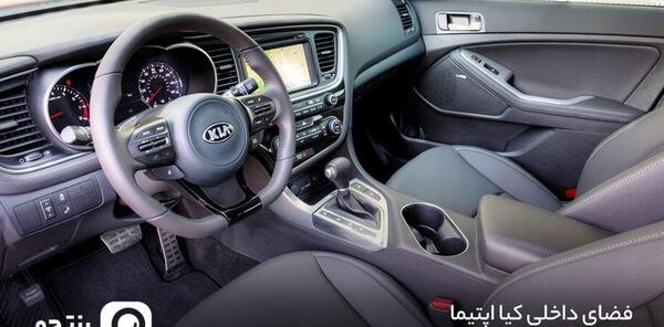 عکس از داخل اپتیما