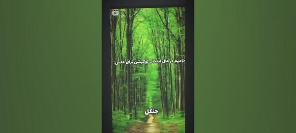 عکس حامیم داخل آسانسور