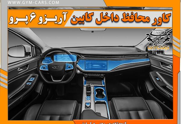 عکس داخل آریزو ۶ پرو