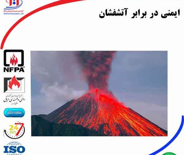 عکس داخل آتشفشان دماوند