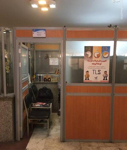 عکس از داخل آرایشگاه