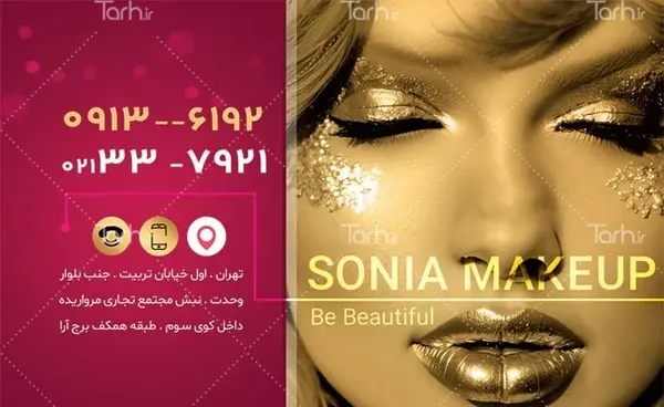 عکس از داخل آرایشگاه