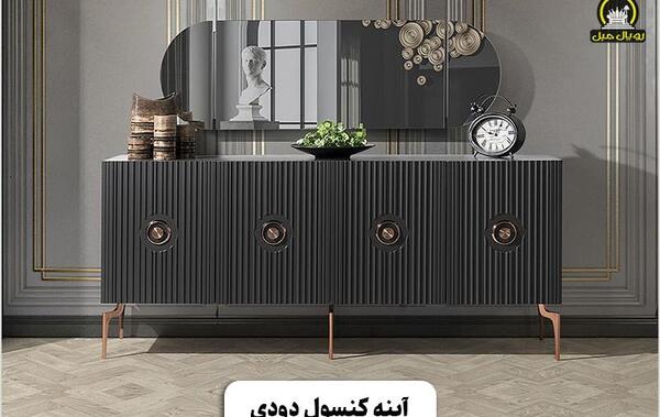 عکس داخل آینه کنسول