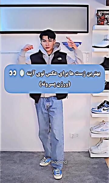 ژست عکس داخل آینه