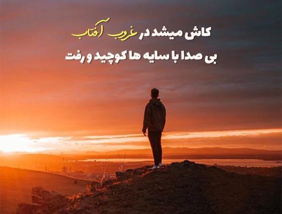 عکس نوشته در مورد غروب جمعه
