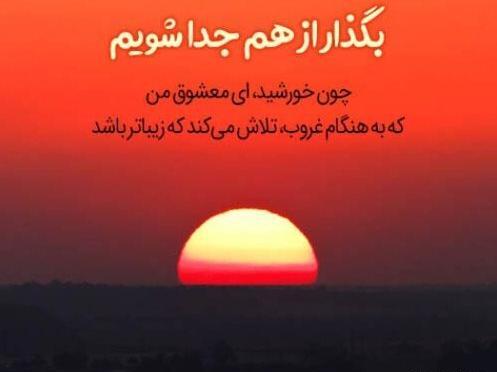 عکس نوشته در مورد غروب جمعه
