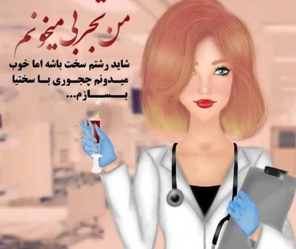 عکس وسایل پزشکی دخترانه