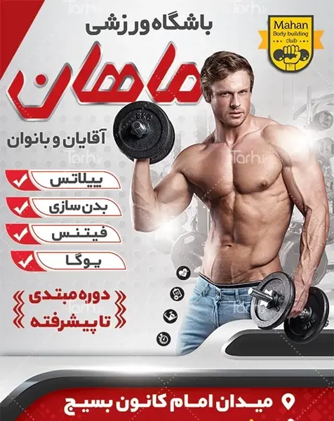 عکس وسایل باشگاه دخترانه