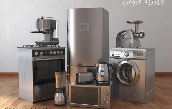 عکس وسایل برقی جهیزیه