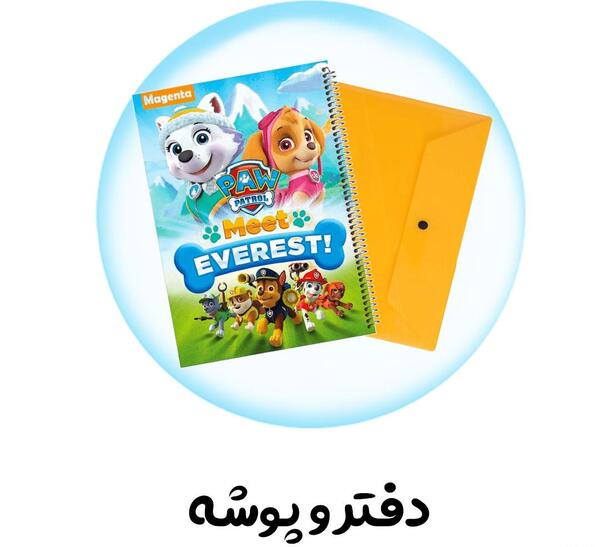 عکس وسایل مدرسه پسرانه