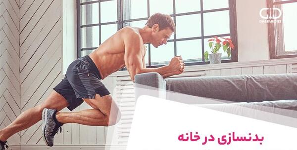 عکس وسایل ورزشی خانگی