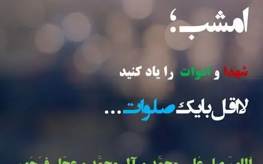 عکس نوشته شب جمعه برای همسر