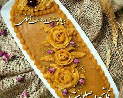 عکس نوشته شب جمعه برای همسر