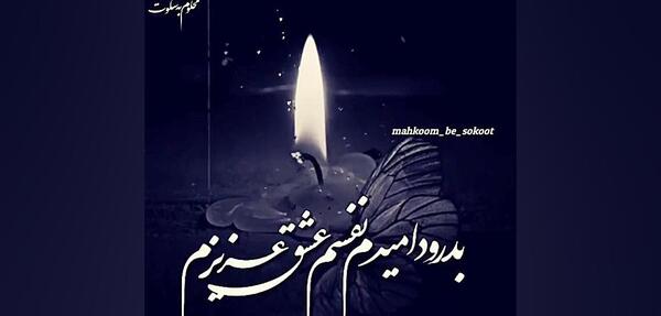 عکس نوشته شب جمعه برای همسر