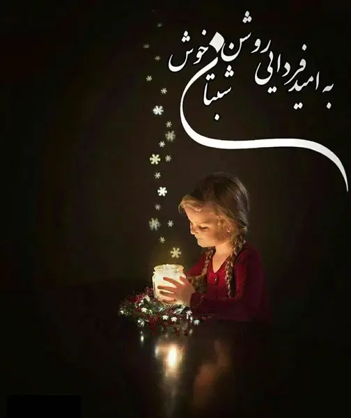 عکس نوشته شب جمعه برای همسر
