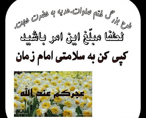 عکس نوشته در مورد روز جمعه و امام زمان