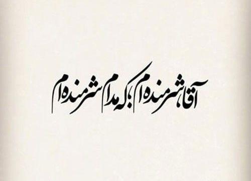 عکس نوشته در مورد روز جمعه و امام زمان