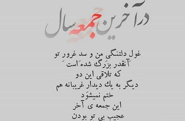 عکس نوشته درباره روز جمعه