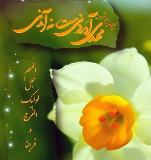 عکس نوشته درباره ی شب جمعه