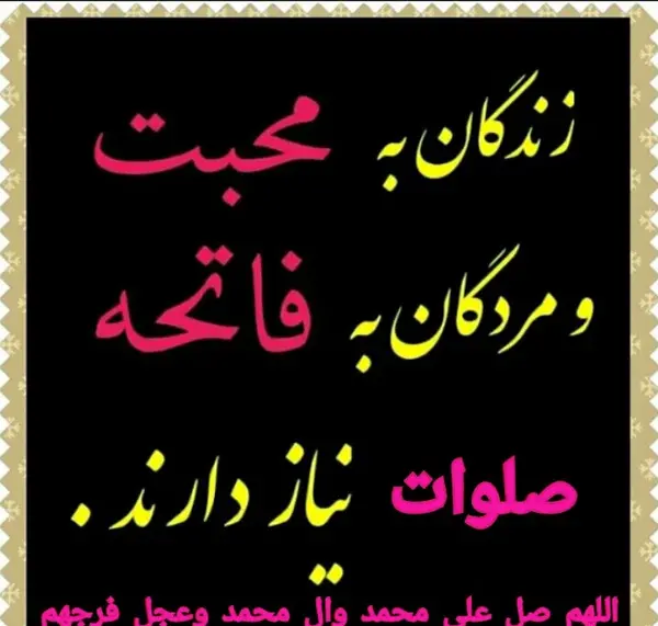 عکس نوشته درباره ی شب جمعه