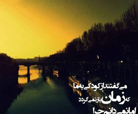 عکس نوشته غروب دلگیر جمعه