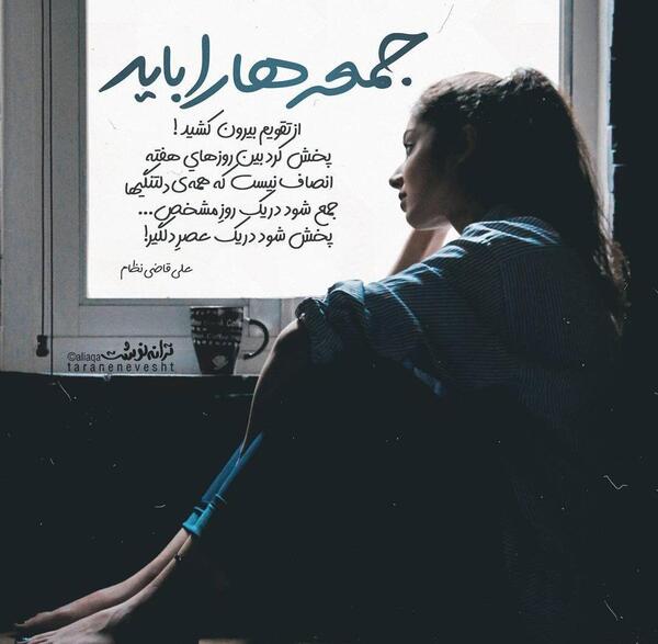 عکس نوشته غروب دلگیر جمعه