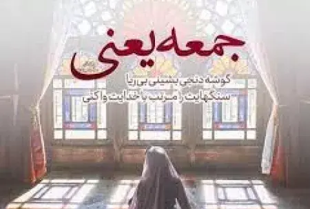 عکس نوشته غروب دلگیر جمعه