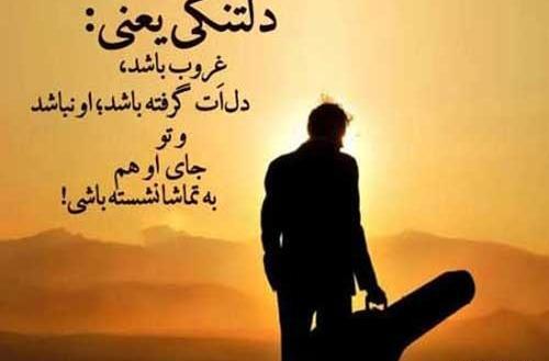 عکس نوشته دلگیری غروب جمعه