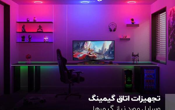 عکس وسایل اتاق گیمینگ