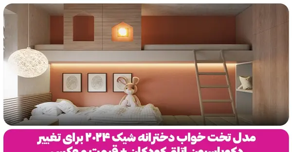 عکس وسایل اتاق خواب