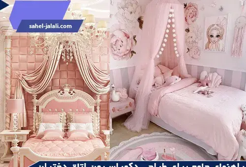 عکس وسایل اتاق کیوت