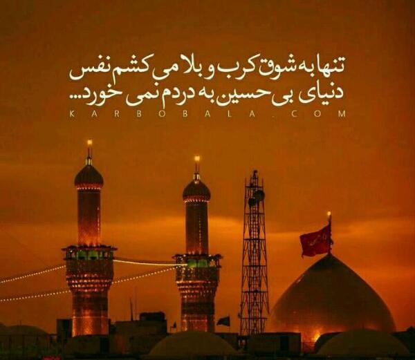 عکس نوشته شب جمعه امام حسین