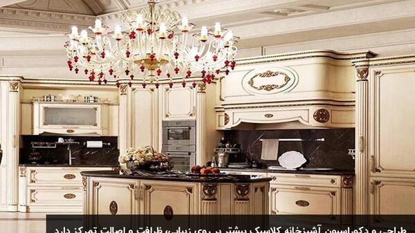 عکس وسایل آشپزخانه شیک