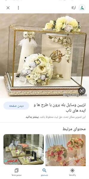 عکس وسایل بله برون نی نی سایت