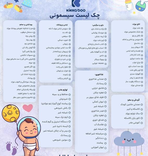 عکس وسایل بچه نوزاد