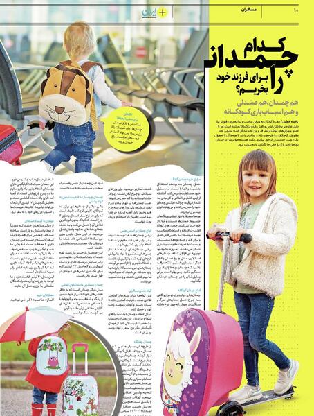 عکس وسایل بچه ها