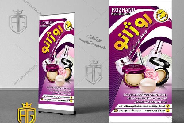 عکس وسایل آرایشی بنفش