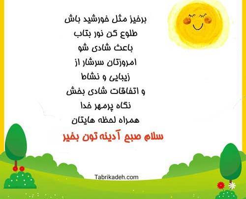 عکس نوشته های روز جمعه