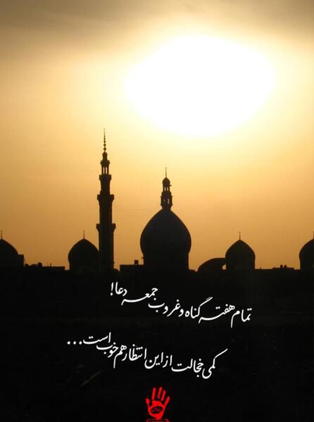 عکس نوشته های روز جمعه