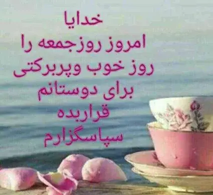 عکس نوشته های جمعه مبارک