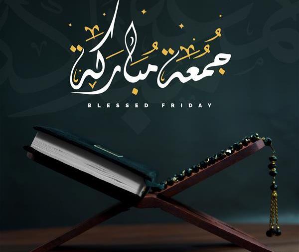 عکس نوشته های جمعه مبارک
