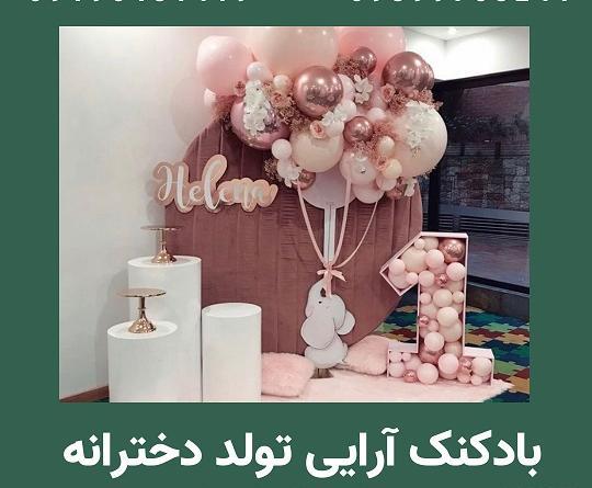 عکس وسایل تولد کرومی