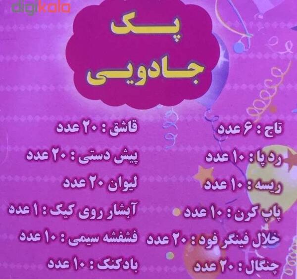 عکس وسایل تولد کرومی