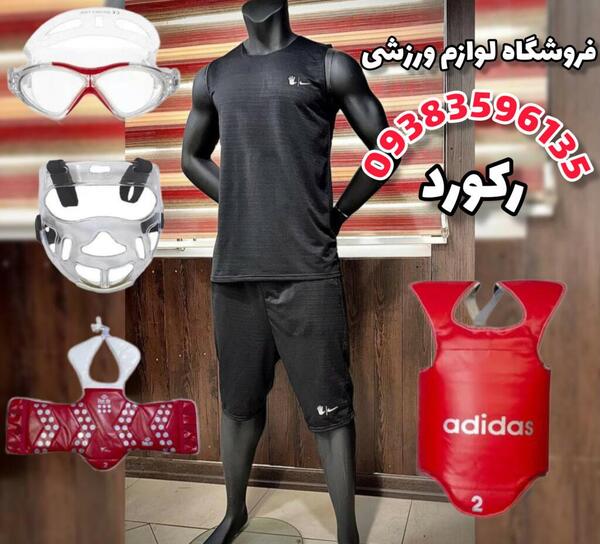عکس وسایل تکواندو با اسم