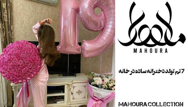 عکس وسایل تم تولد دخترانه