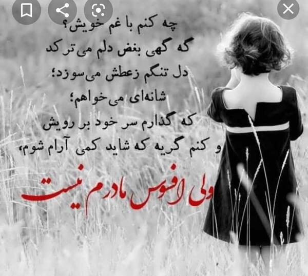 عکس نوشته پنجشنبه برای مادر