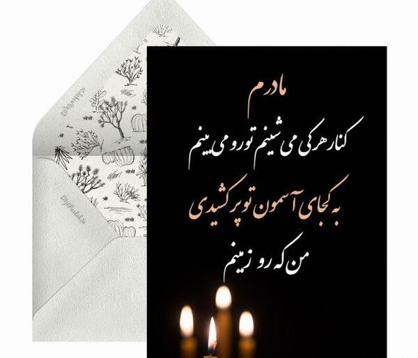 عکس نوشته پنجشنبه برای مادر